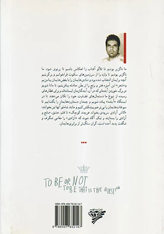 من آخرین شک هملت ام